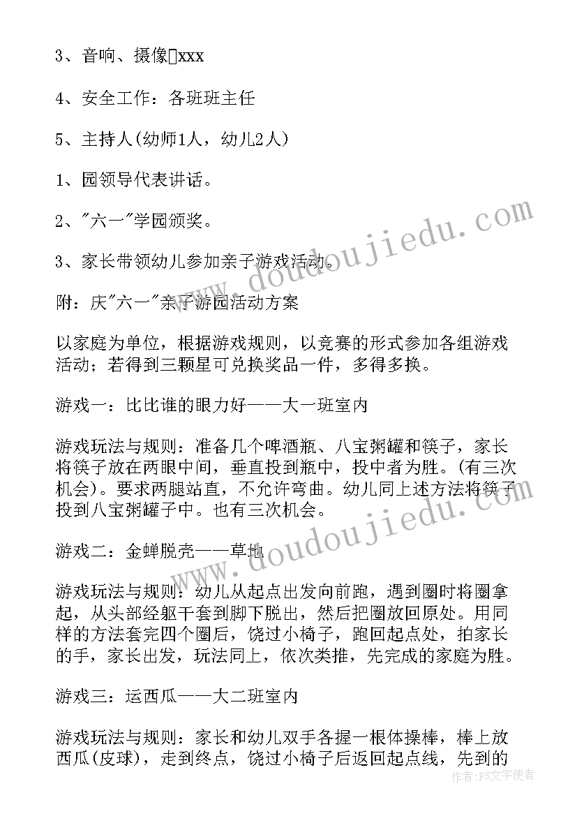 小学班队活动教案(精选5篇)