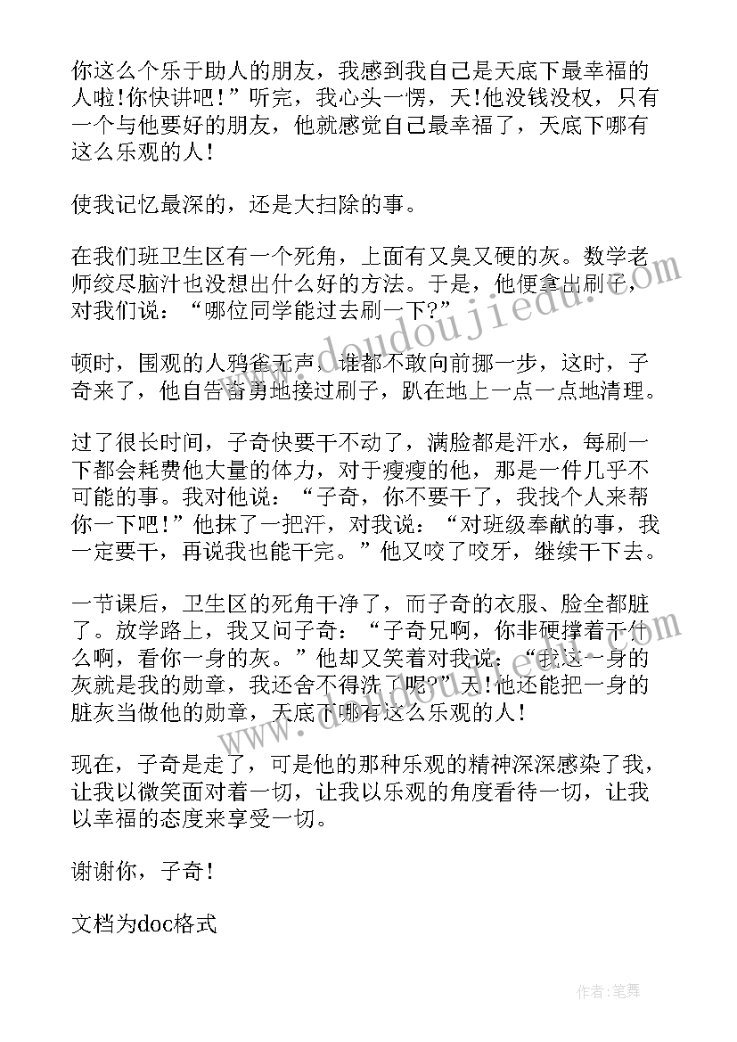 2023年以真为话题高中 公司话题讨论心得体会(优质7篇)