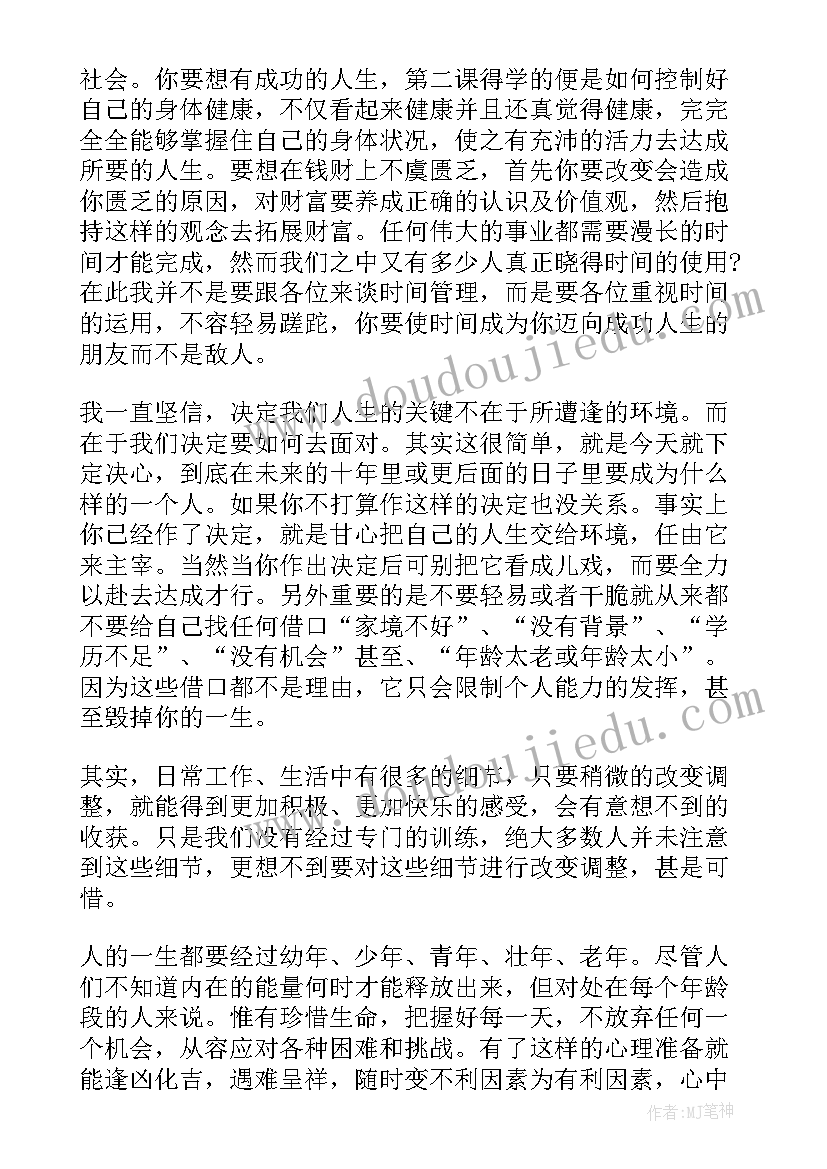 哈利波特之魔法石英文版免费完整版观看 哈利波特与魔法石读书心得体会(汇总5篇)