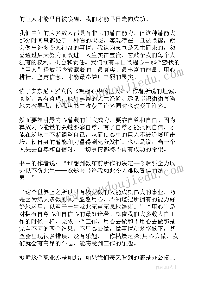 哈利波特之魔法石英文版免费完整版观看 哈利波特与魔法石读书心得体会(汇总5篇)