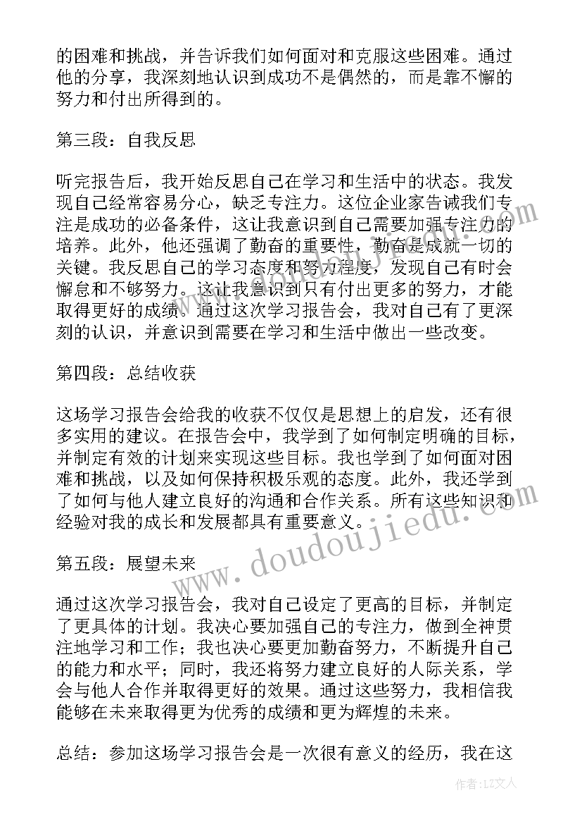 2023年学生公寓工作汇报(优秀5篇)