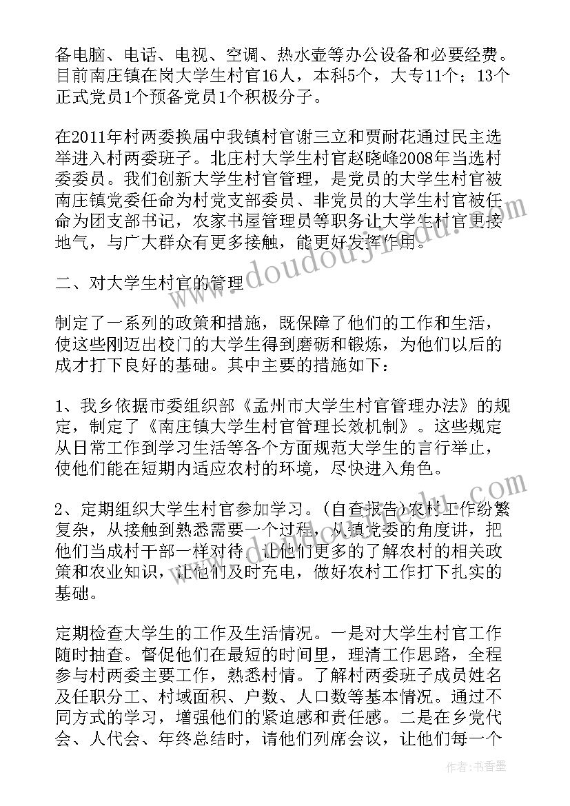 在岗自查报告 在岗履职情况自查报告(优质5篇)