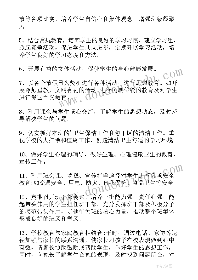 2023年三年级教师教学工作计划表 小学三年级教师工作计划(精选6篇)