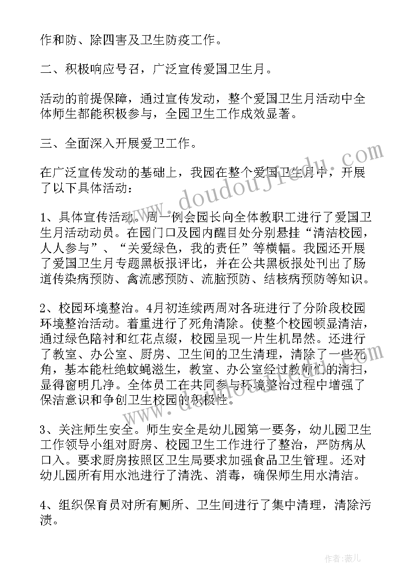 2023年爱国卫生工作计划方案(模板10篇)