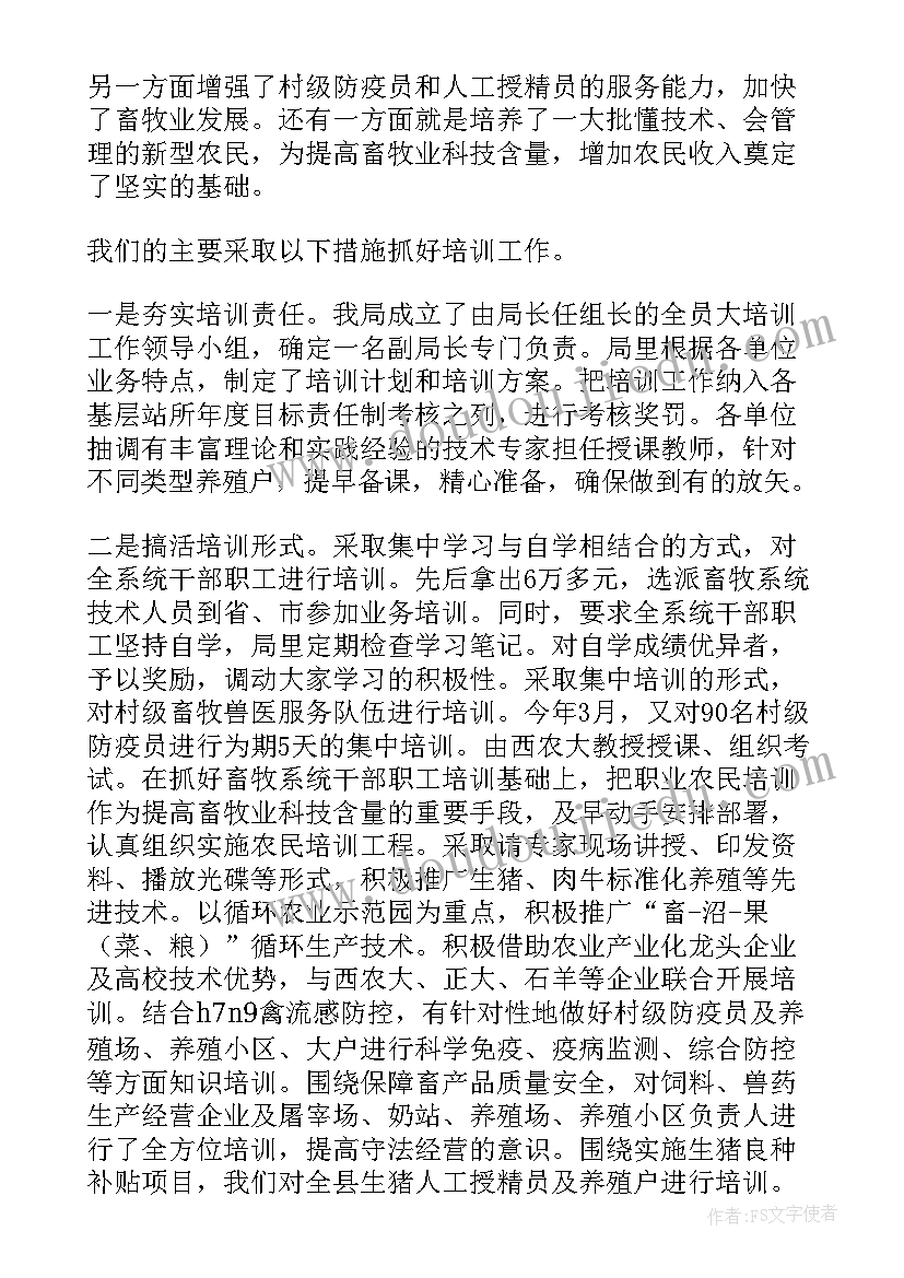 2023年教师全员培训研修总结小学教师发言(汇总7篇)