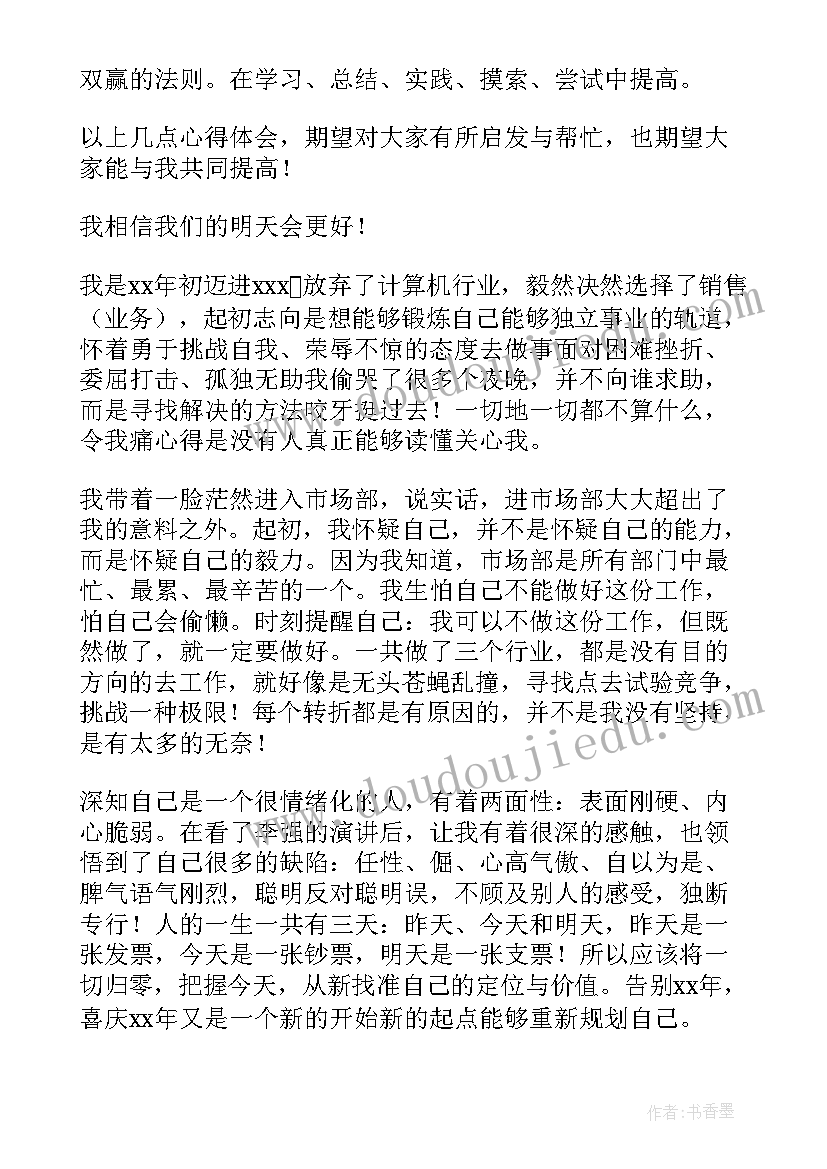 电话销售的心得体会(汇总9篇)