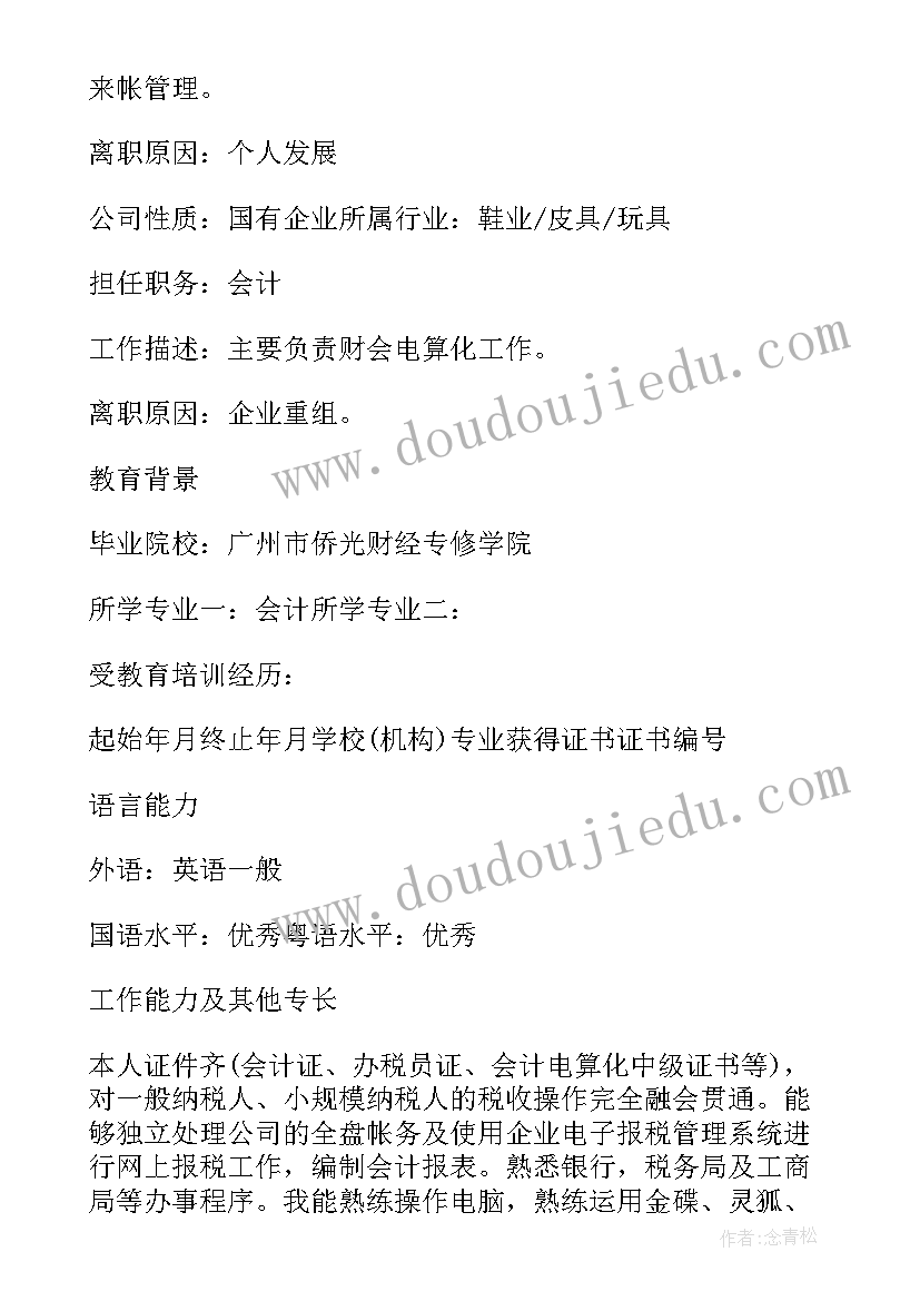 最新税务局纪检组工作汇报(精选6篇)