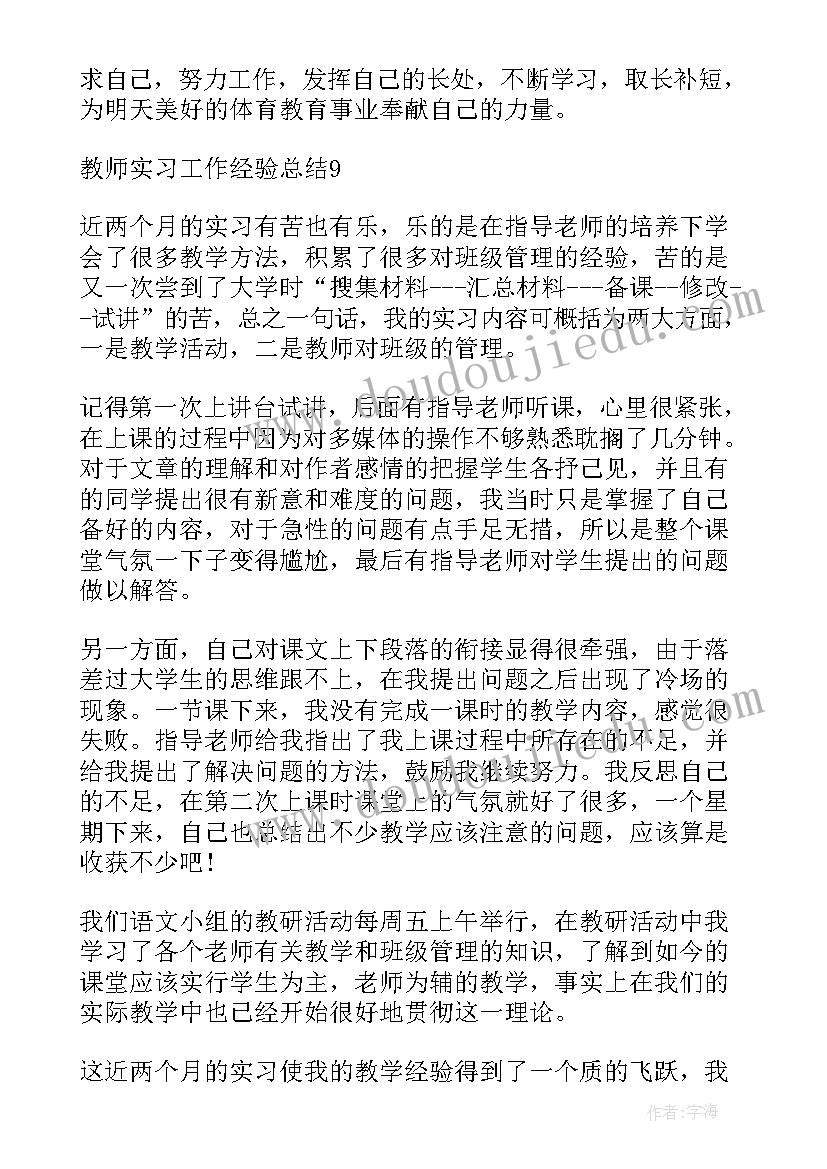 最新英语收获总结(汇总5篇)