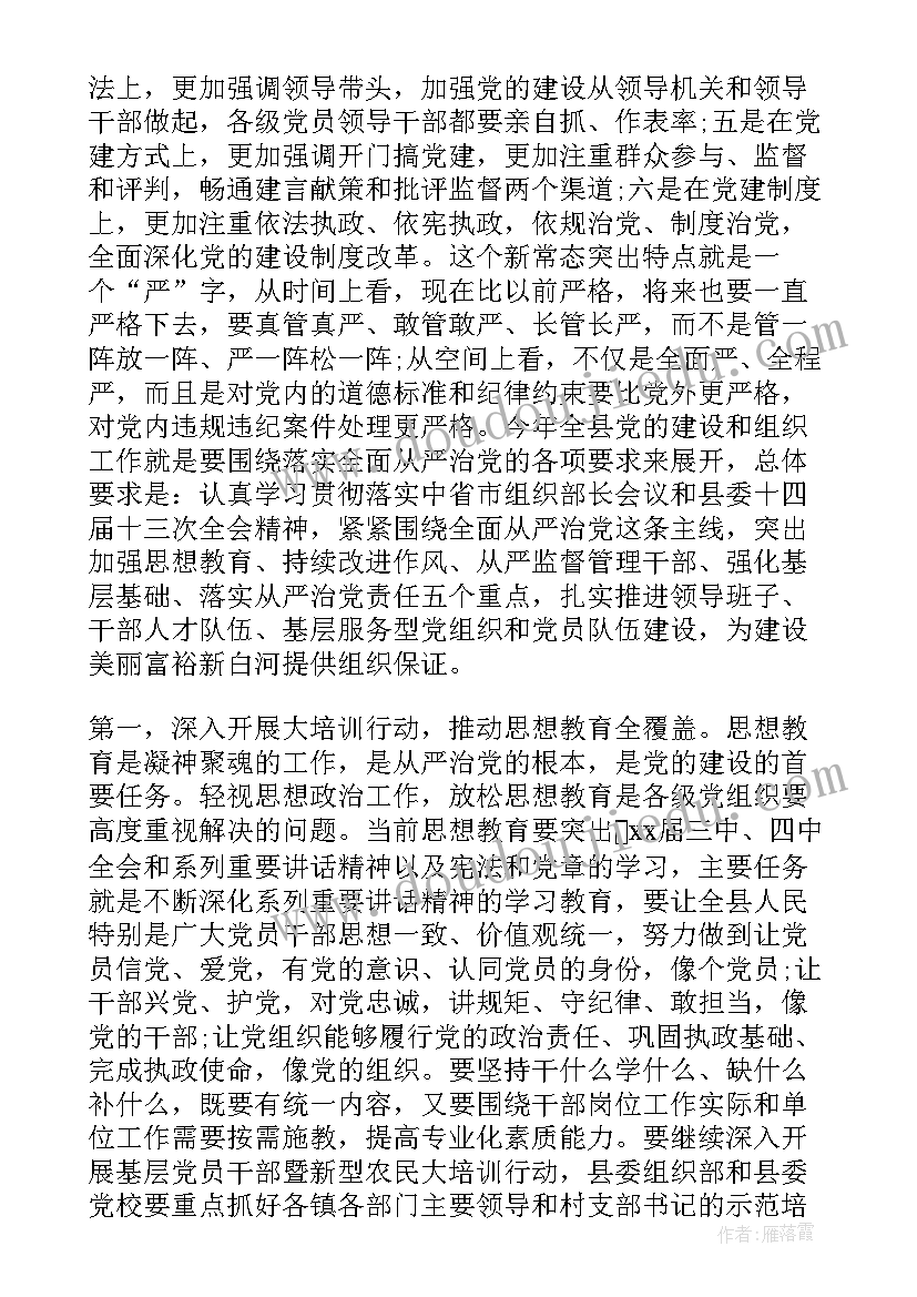 2023年征信工作会议讲话内容(通用8篇)