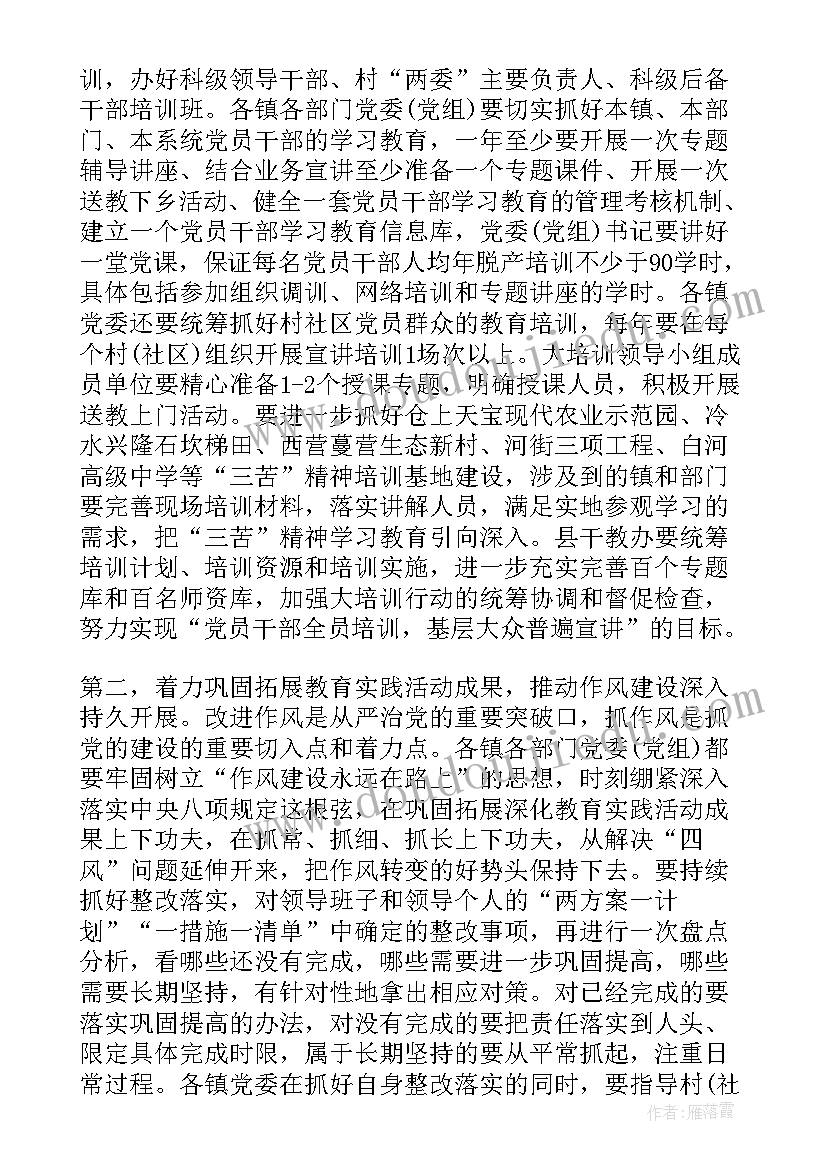 2023年征信工作会议讲话内容(通用8篇)