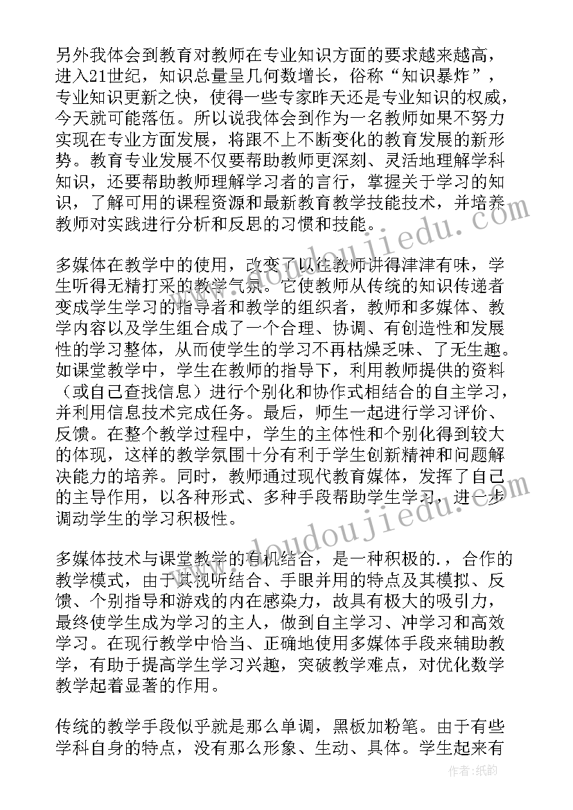 2023年双减教师培训心得体会(优质6篇)