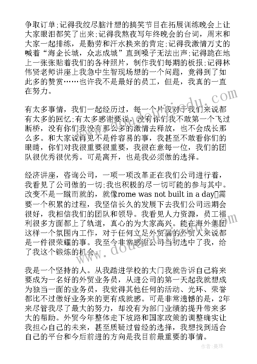 最新文员的辞职理由写 文员个人辞职申请书(通用5篇)