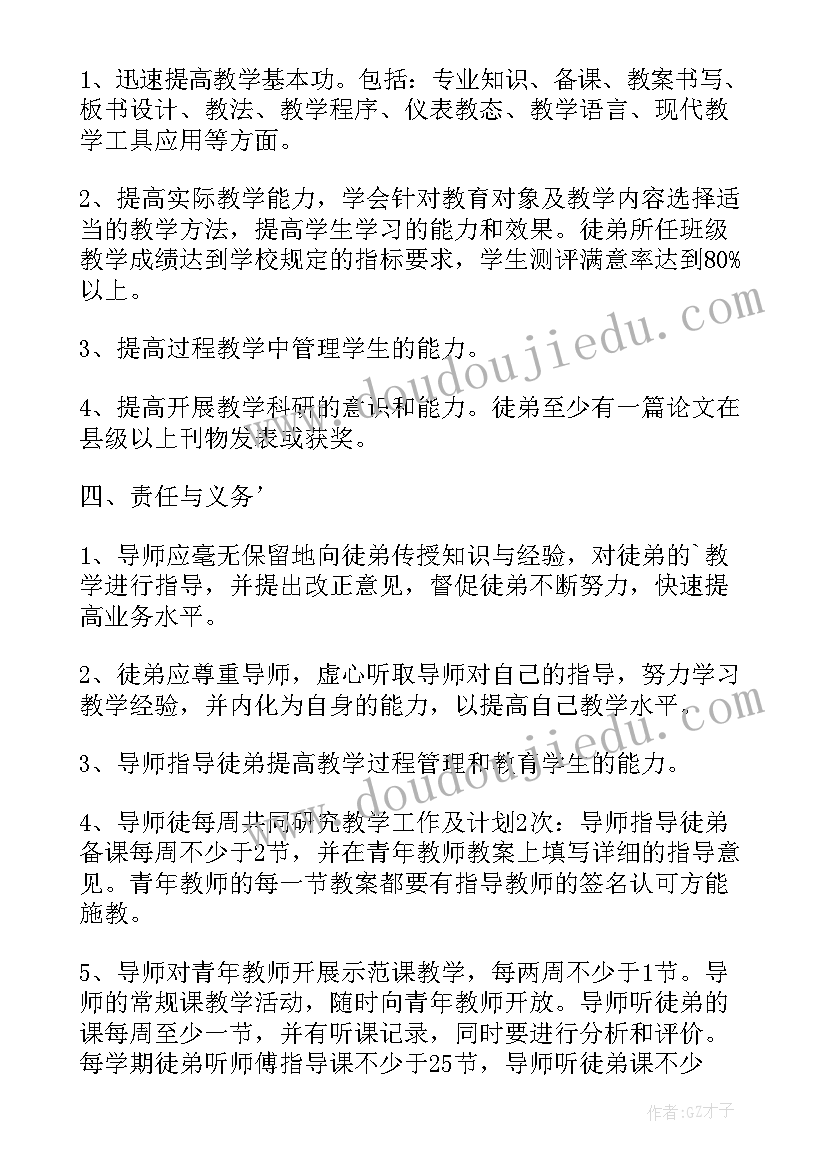 最新青年教师的总结 青年教师教学个人学习总结(实用5篇)