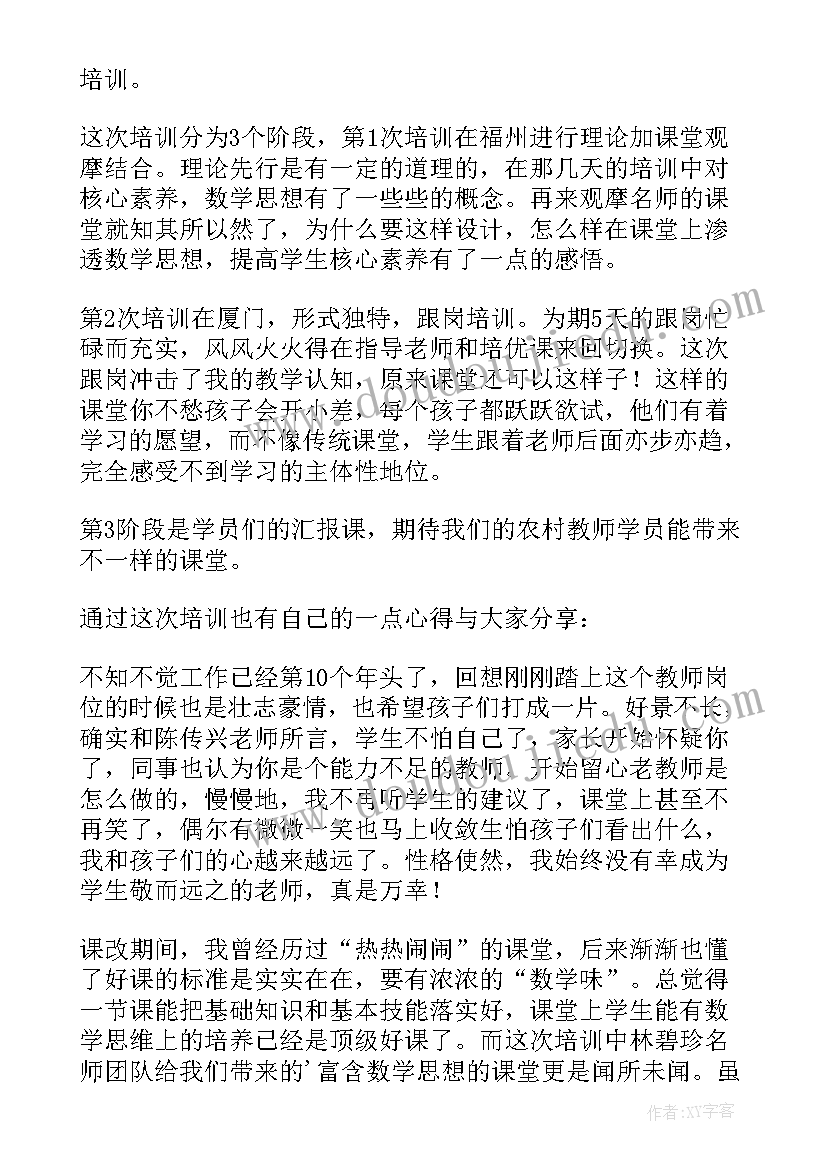 2023年教师个人能力提升计划 个人教师能力提升总结(模板8篇)