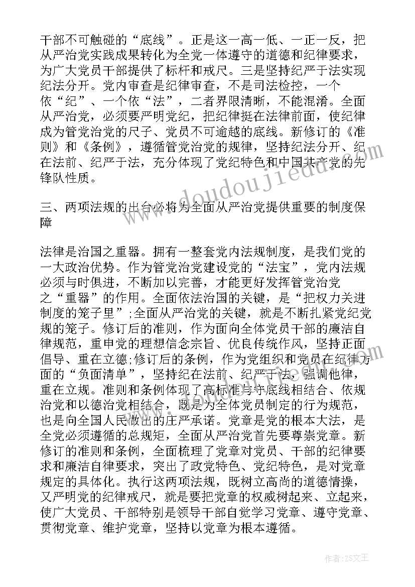 最新共青团员的思想政治总结(优质5篇)