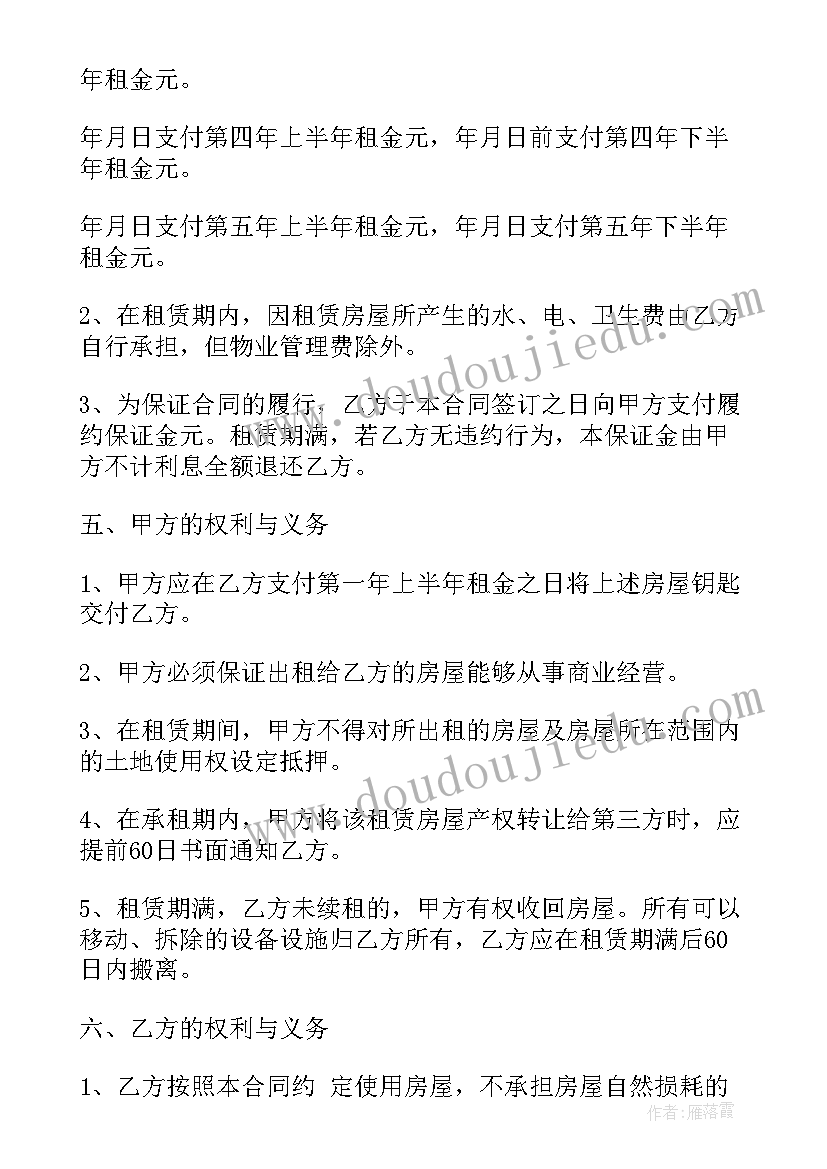 2023年二房东租房合同下载(精选9篇)