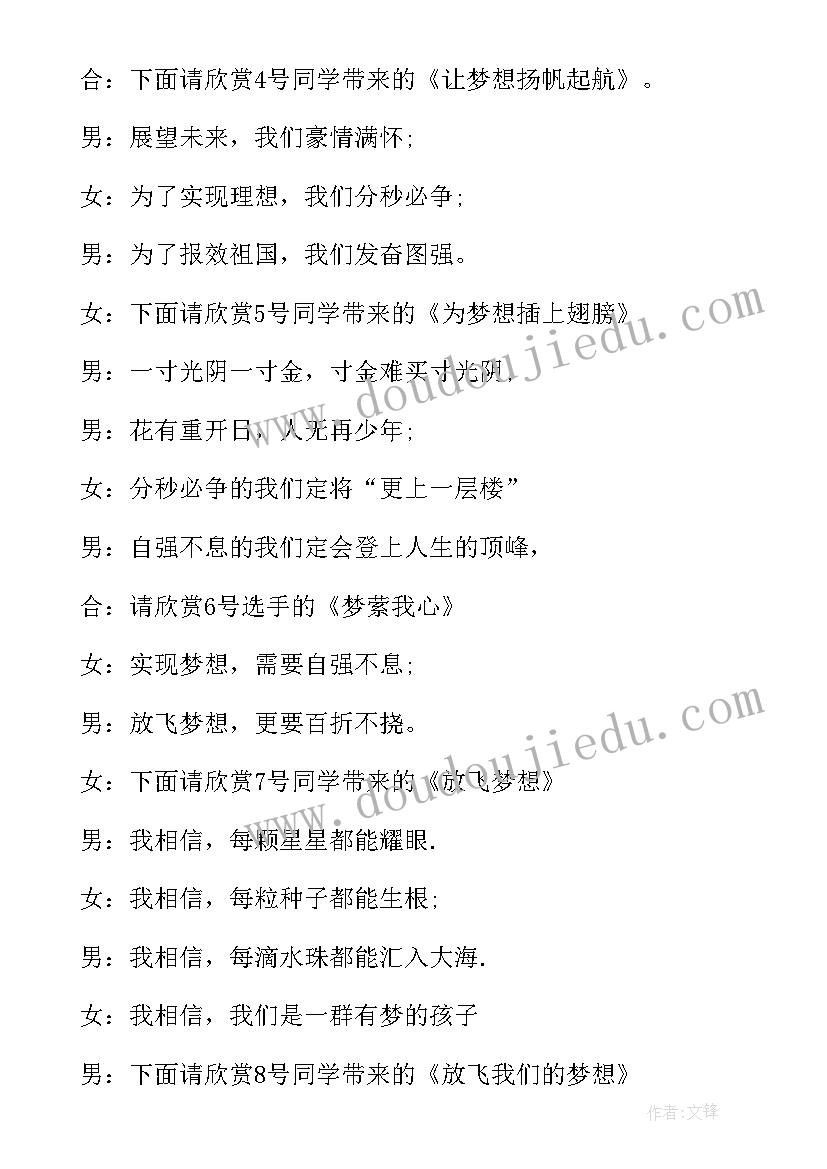 2023年校园朗诵比赛主持词(实用5篇)