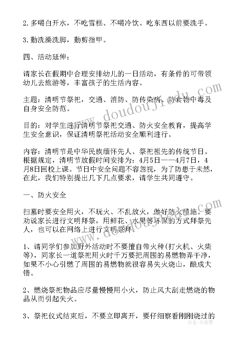 2023年小班教案雨天的安全教案反思 小班安全教案与反思(通用8篇)