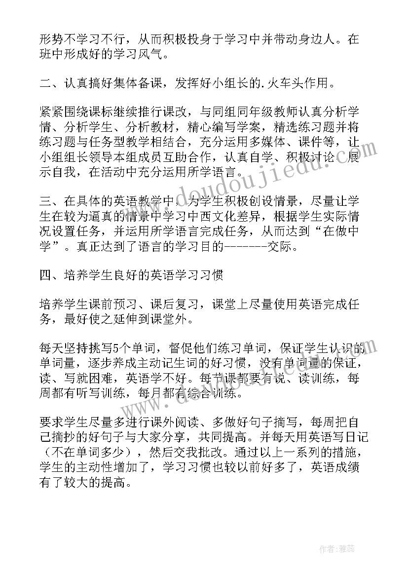 最新九年级英语教学总结工作计划(精选7篇)