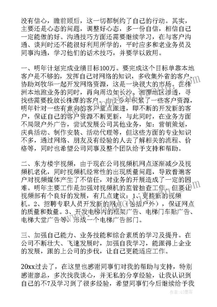 最新广告公司年度计划书免费(大全5篇)