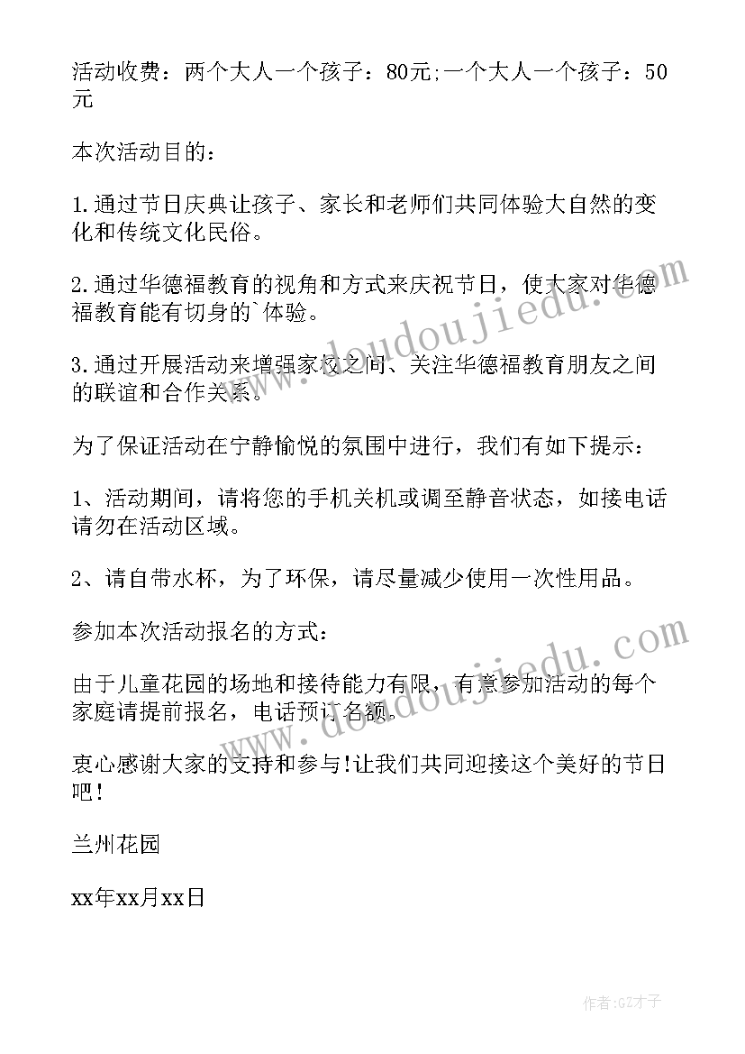 2023年中秋邀请函 中秋庆典邀请函(模板7篇)