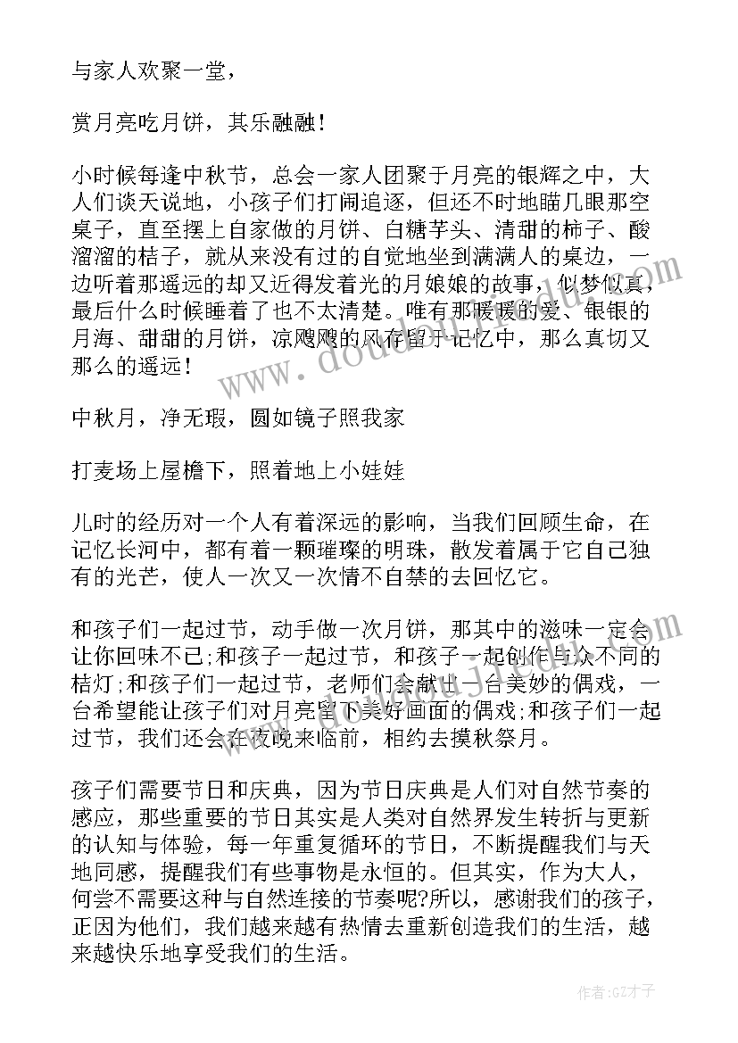 2023年中秋邀请函 中秋庆典邀请函(模板7篇)