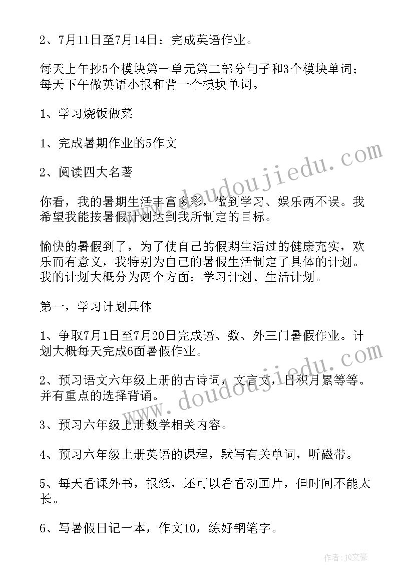 最新小学生一周计划表 一周学习计划(精选10篇)