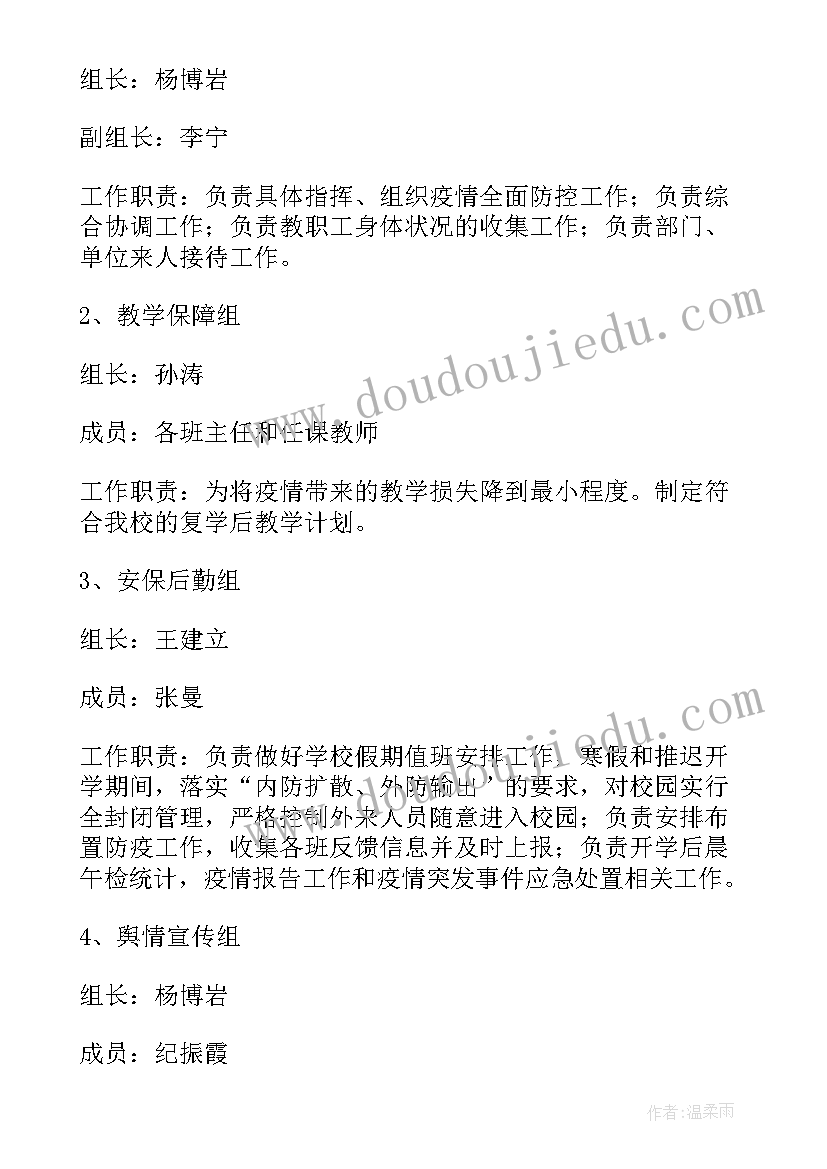 2023年物资保障组工作预案(实用10篇)