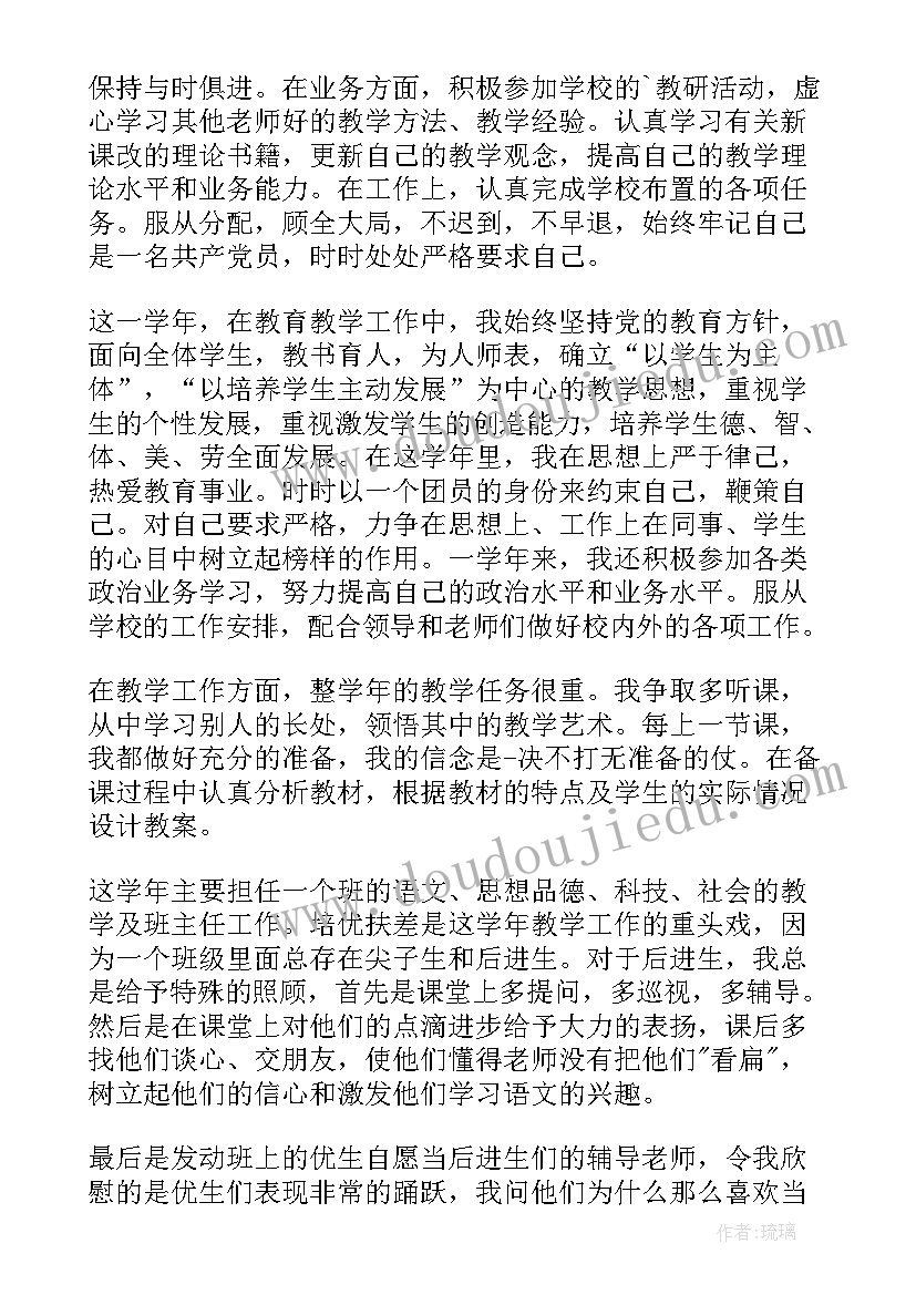 2023年政工考核个人工作总结 教师年度考核登记表个人总结(实用10篇)