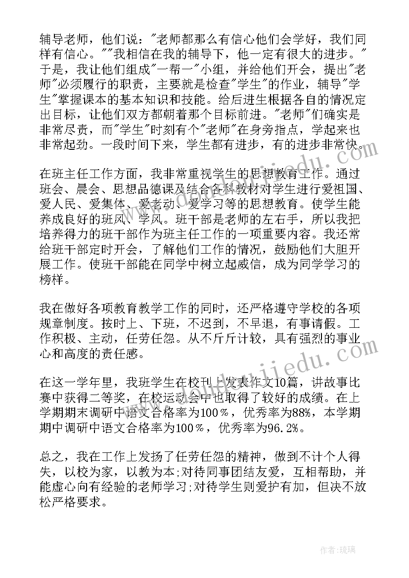 2023年政工考核个人工作总结 教师年度考核登记表个人总结(实用10篇)