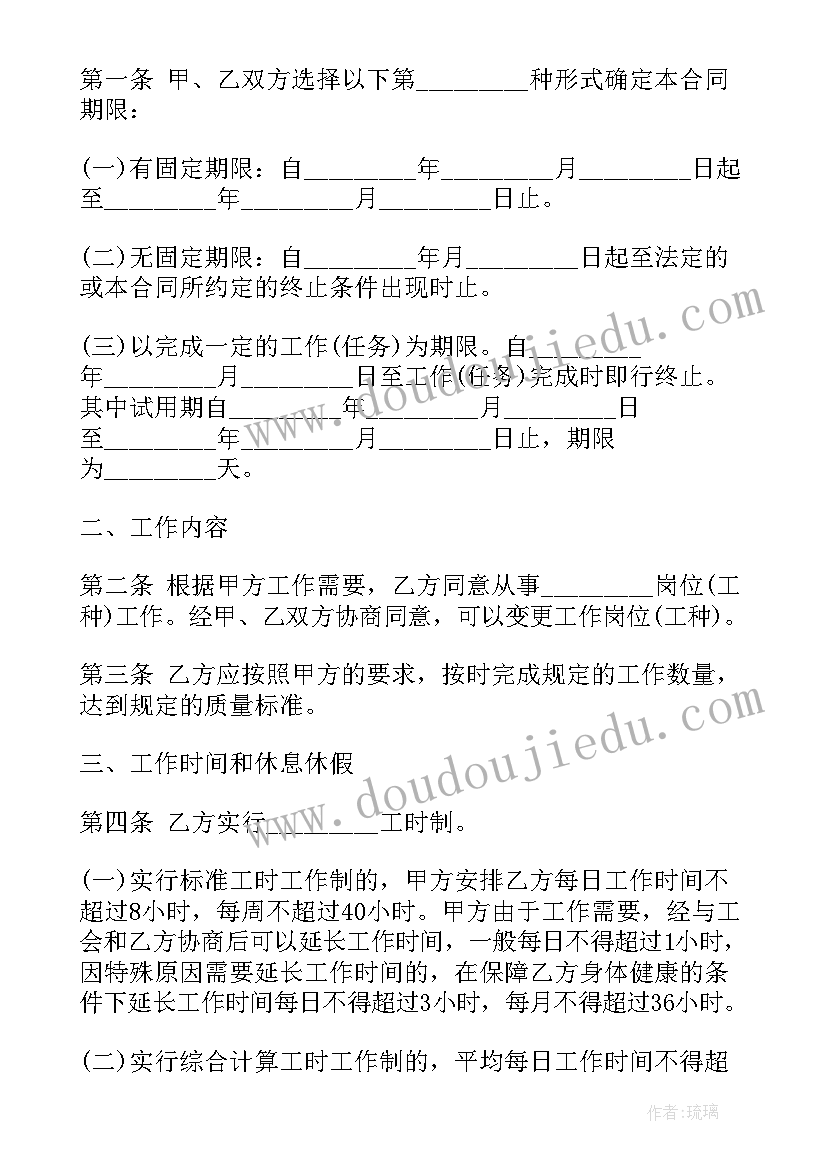 最新服务行业没签合同被老板无故辞退咋办 服务行业劳动合同(实用6篇)