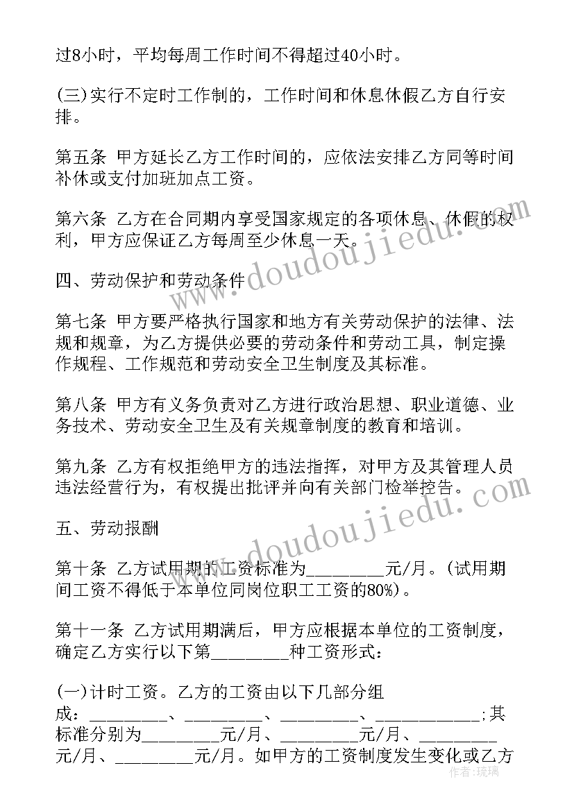 最新服务行业没签合同被老板无故辞退咋办 服务行业劳动合同(实用6篇)