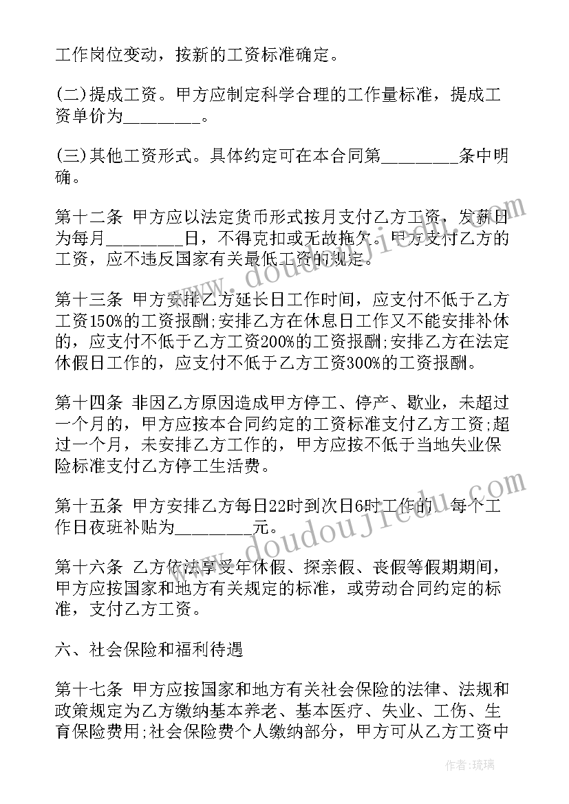 最新服务行业没签合同被老板无故辞退咋办 服务行业劳动合同(实用6篇)