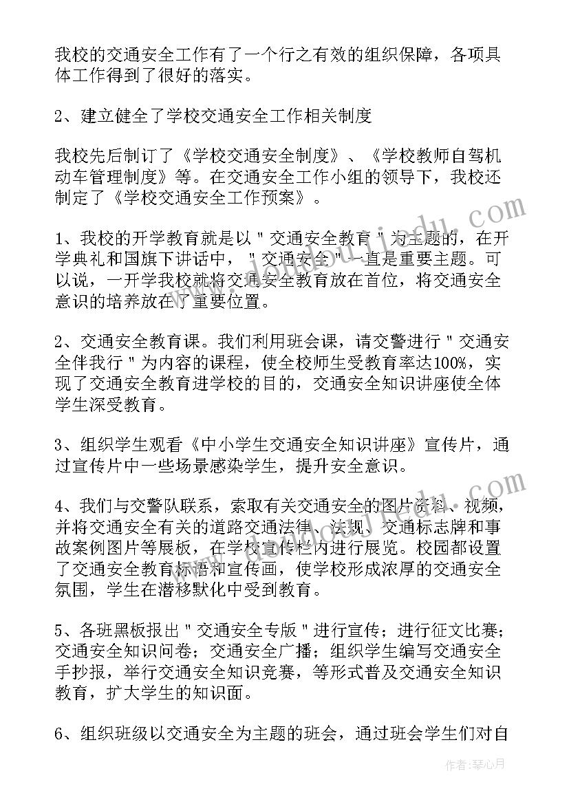 2023年反恐进校园宣传活动总结 交通安全宣传进校园工作总结(精选9篇)