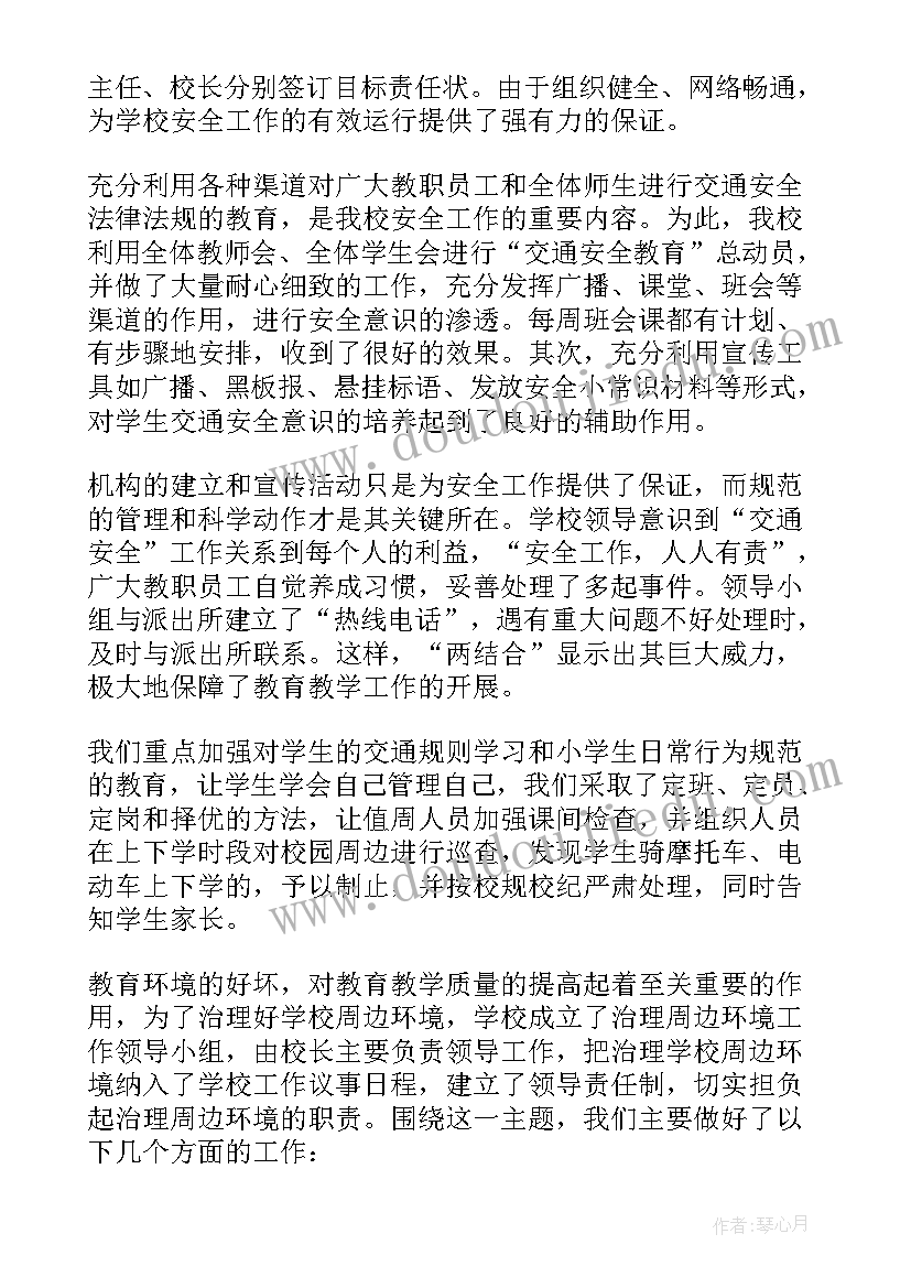 2023年反恐进校园宣传活动总结 交通安全宣传进校园工作总结(精选9篇)