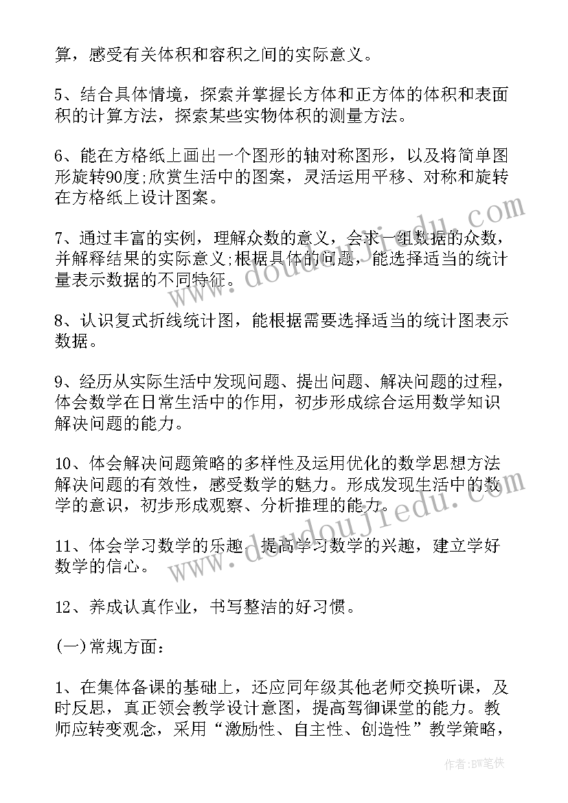 最新小学数学老师工作总结博客 小学数学老师工作计划(精选5篇)