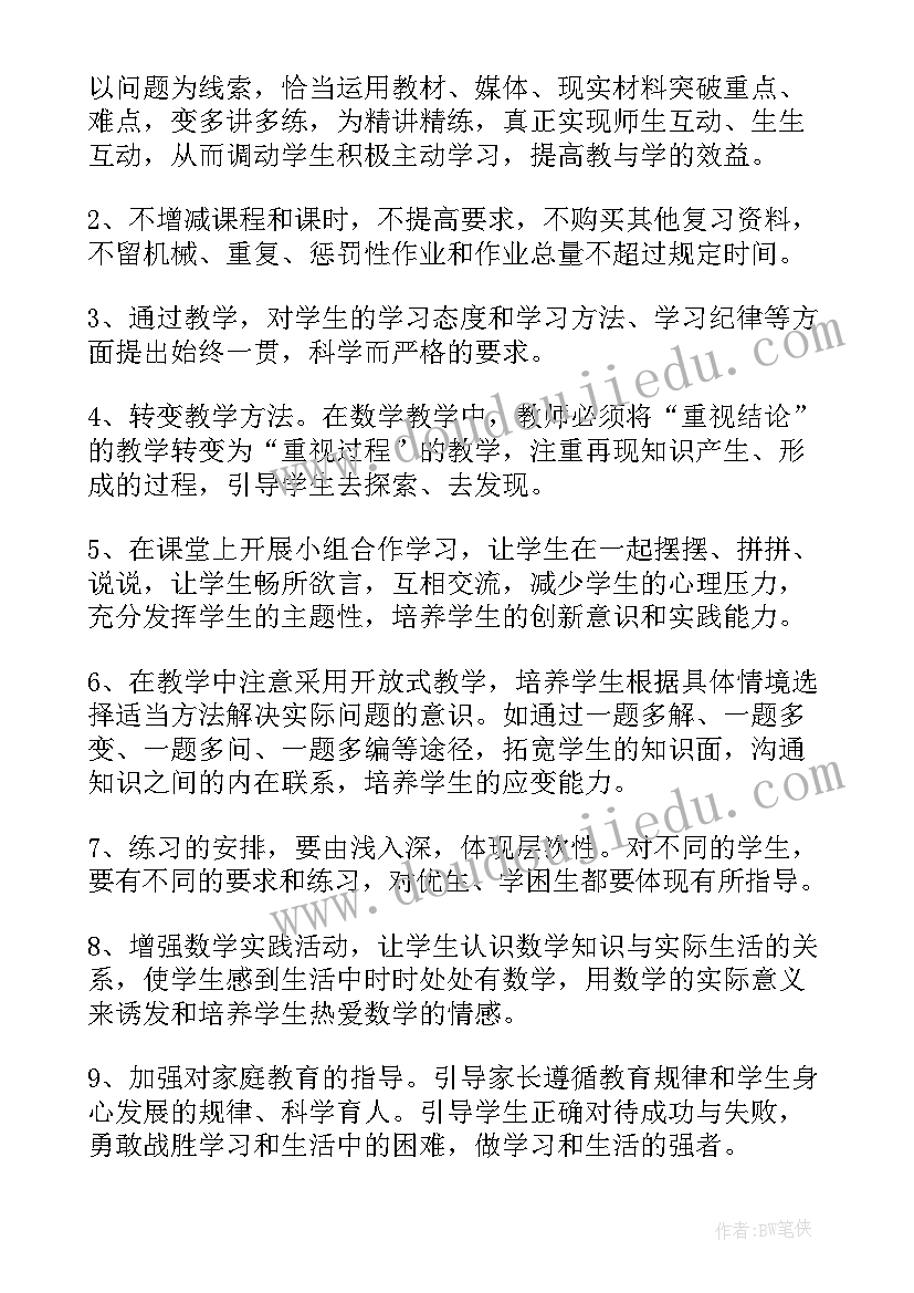 最新小学数学老师工作总结博客 小学数学老师工作计划(精选5篇)