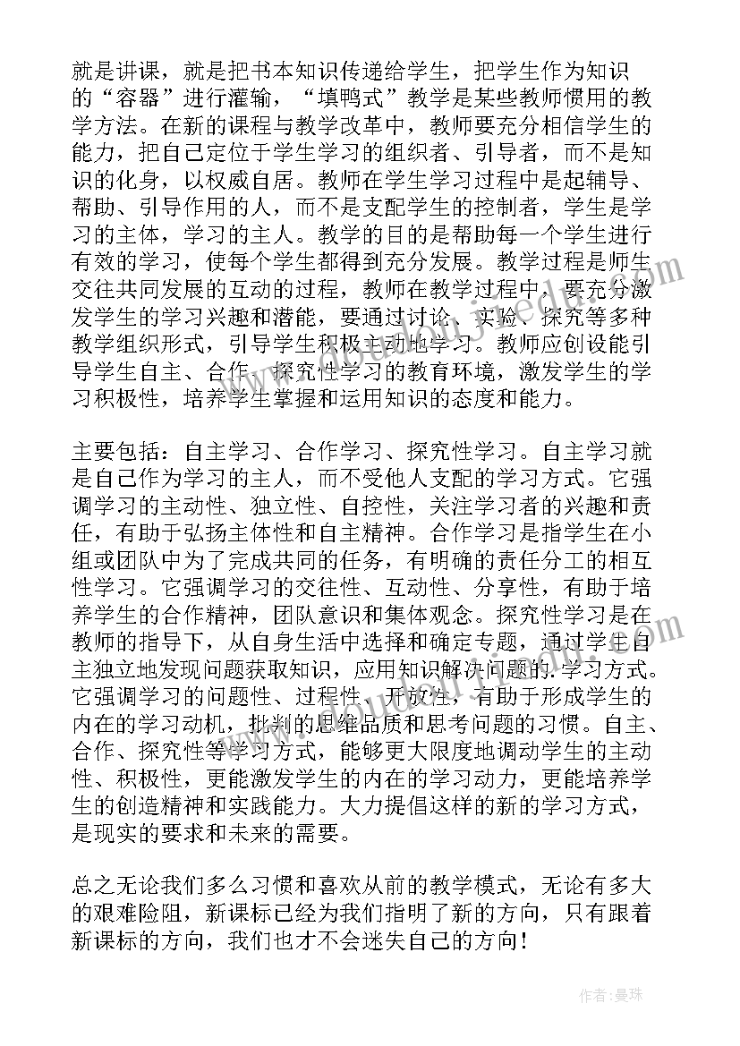 最新化学老师教育工作心得体会总结(大全5篇)