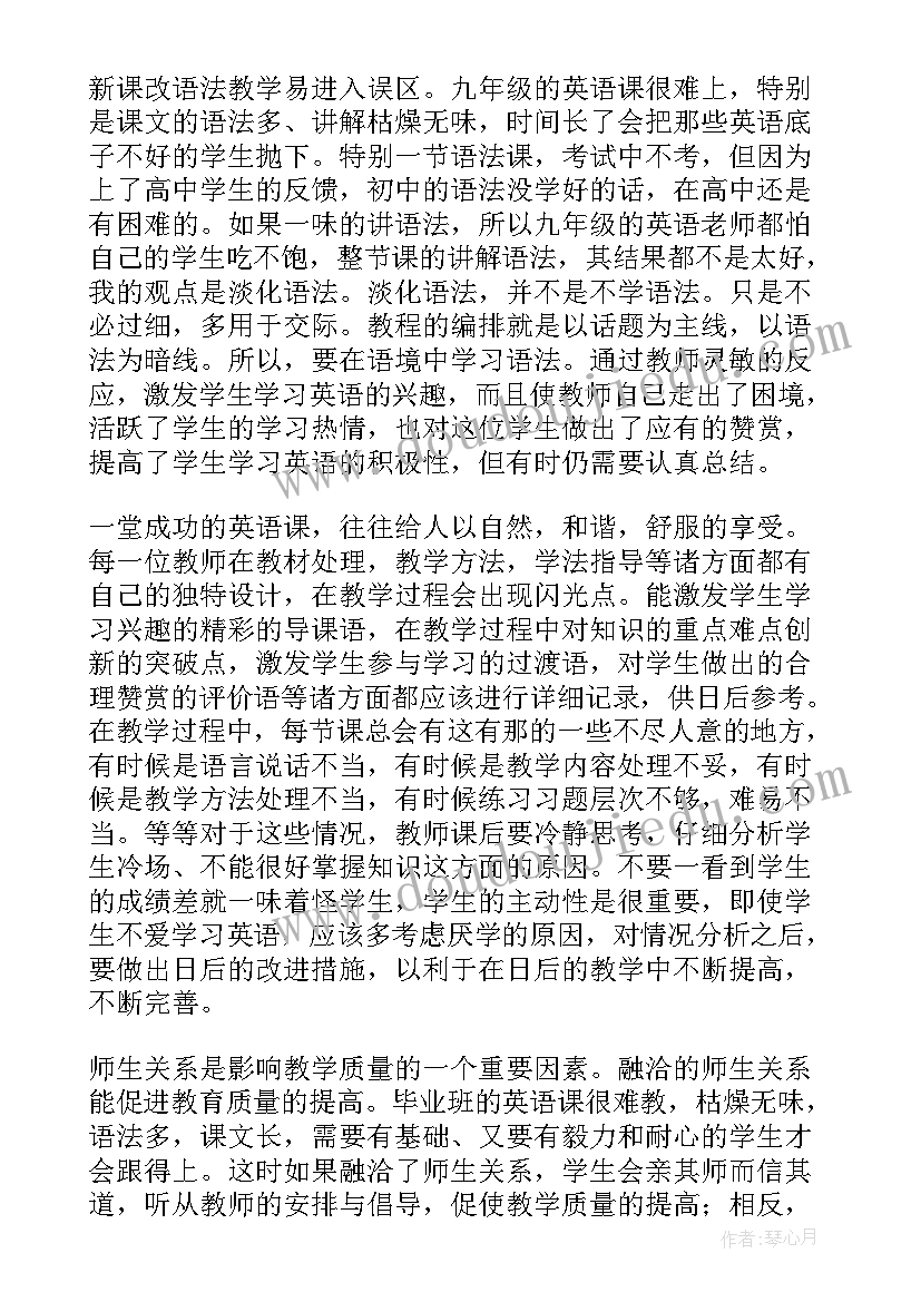 八年级教学反思数学 八年级地理教学反思(优质10篇)