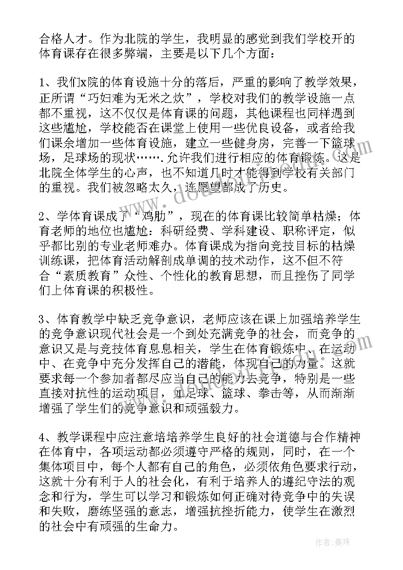 2023年体育教师工作体会 体育教师个人工作总结(优秀5篇)