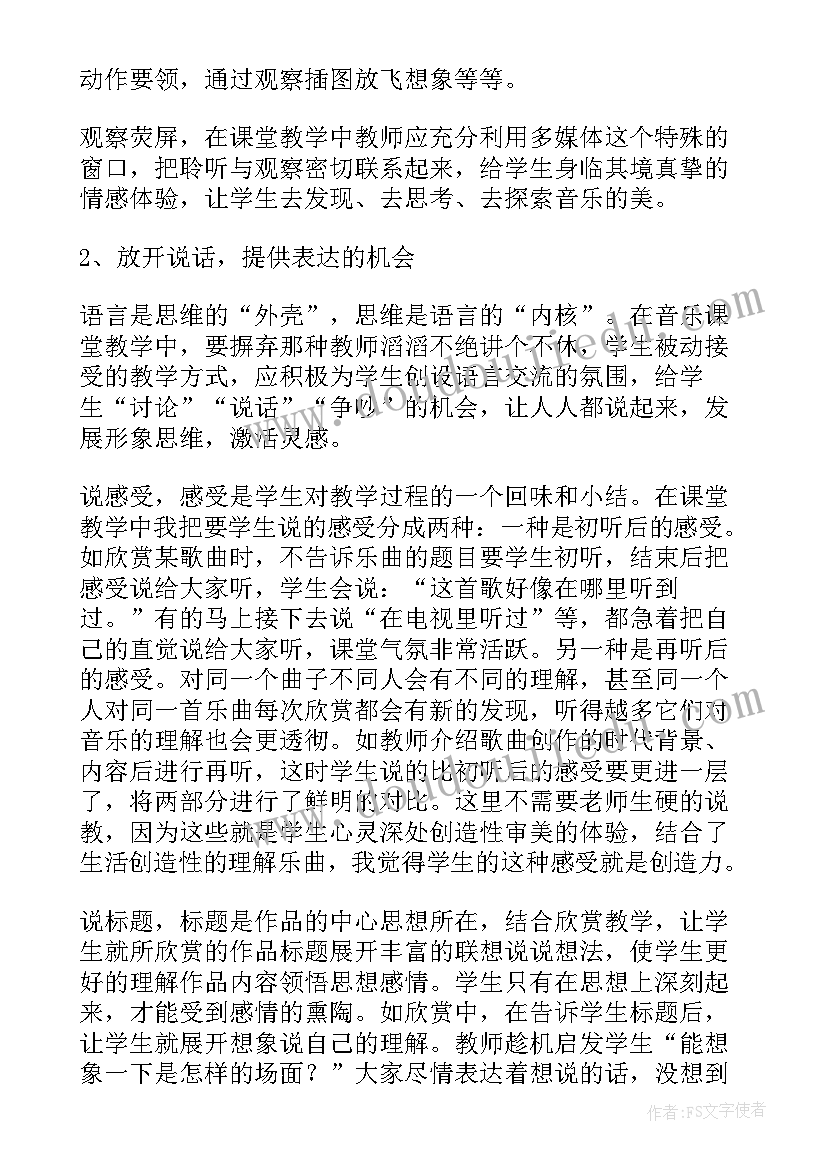 2023年音乐教学反思营造良好心境的途径与方法 音乐教学反思营造良好心境的途径(优质5篇)