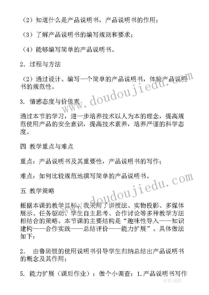 产品设计商业模式 产品介绍演讲稿(优秀8篇)