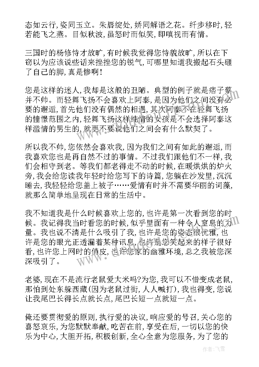 最新对老婆检讨书(模板5篇)