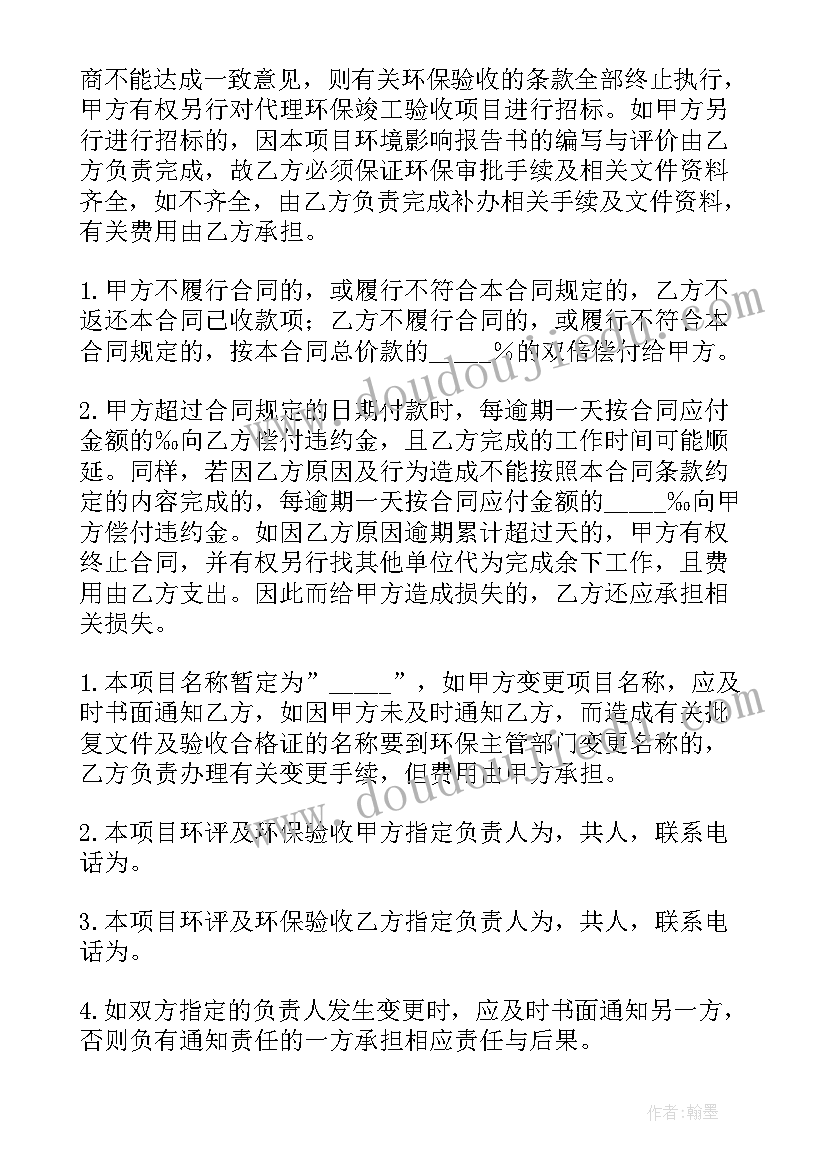 2023年咨询合同问题应该去哪里(通用8篇)