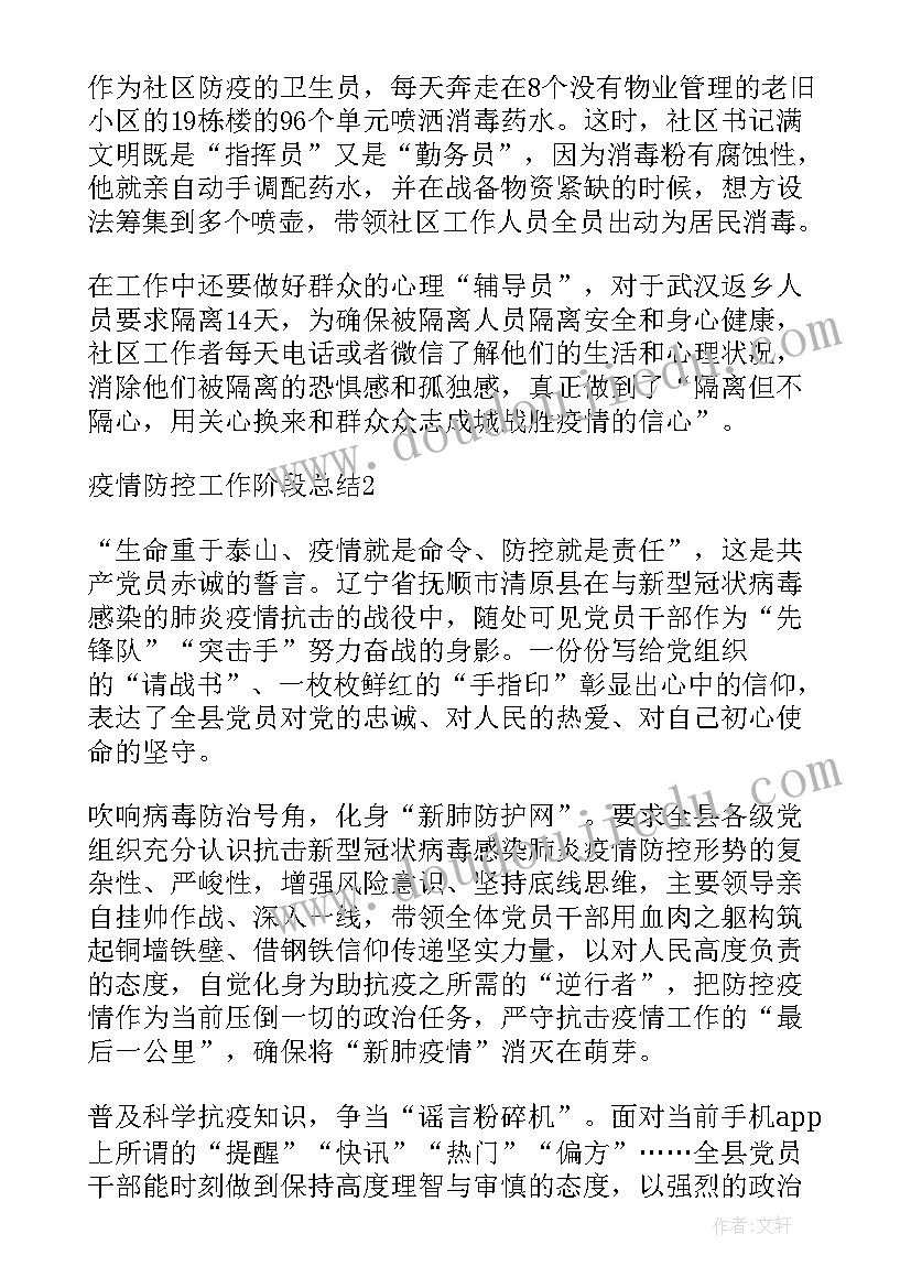 2023年疫情防控物资管理情况报告 疫情防控生活物资保障组工作总结(优质5篇)