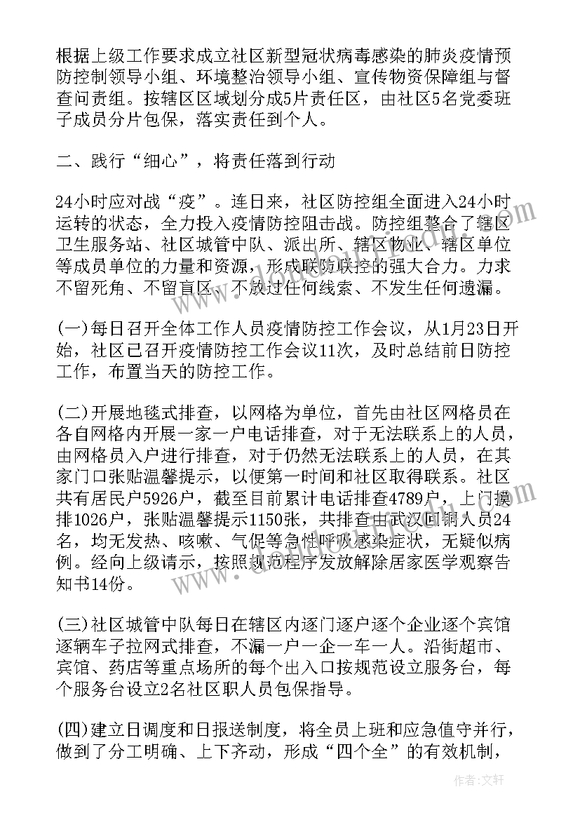 2023年疫情防控物资管理情况报告 疫情防控生活物资保障组工作总结(优质5篇)