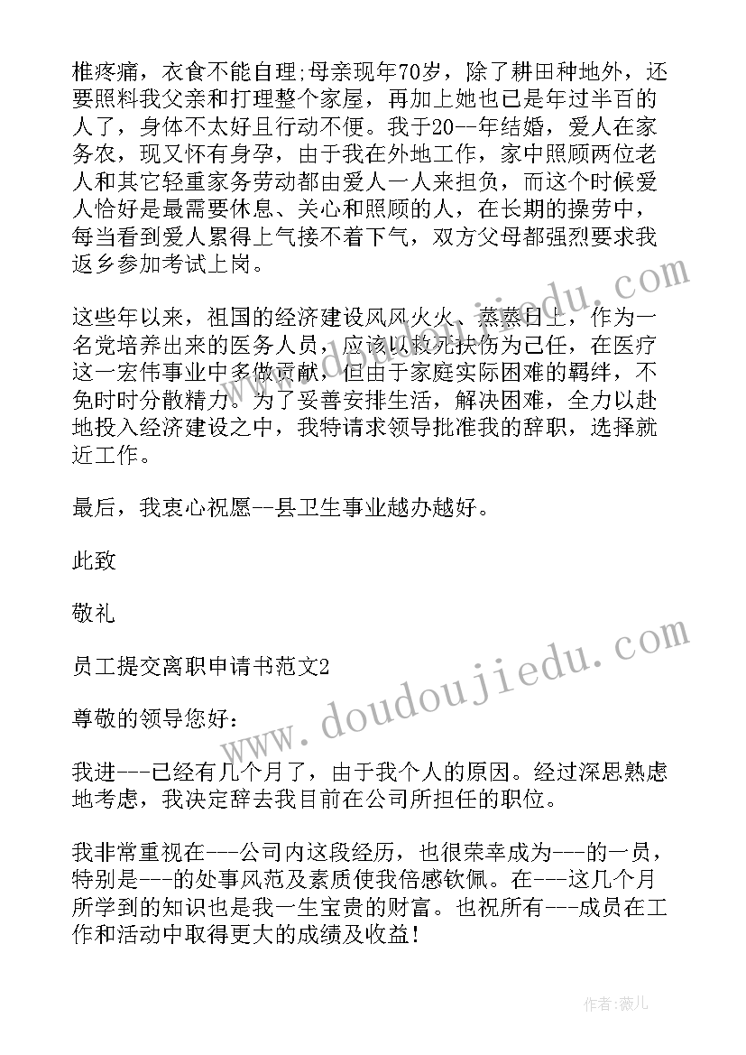 最新提交申请书一个月内谈话记录(优秀5篇)