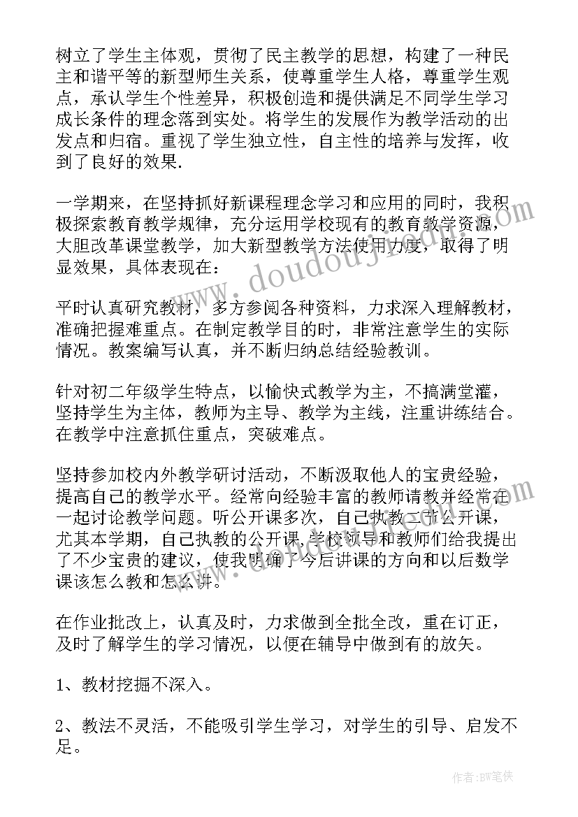 小学下学期数学工作总结及措施 小学数学下学期教学工作总结(精选7篇)