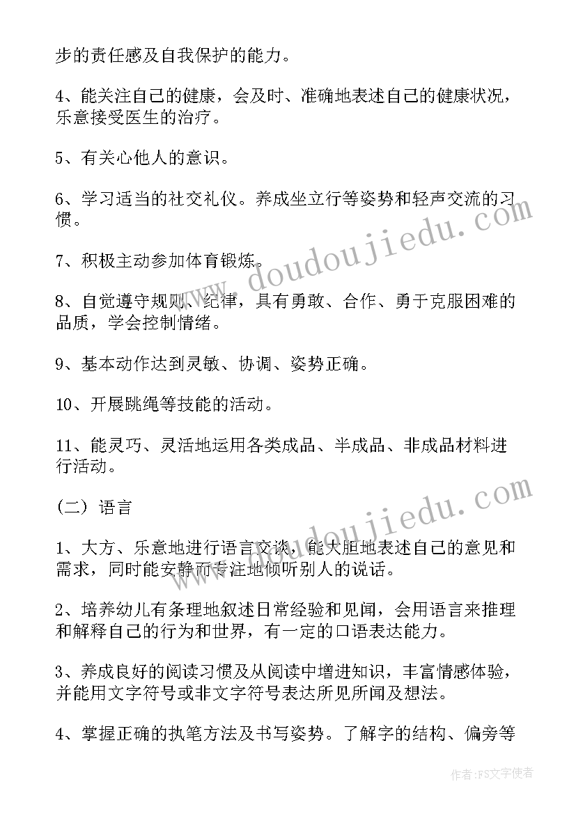 2023年大班的学期教学计划 幼儿园大班新学期教学计划(通用5篇)