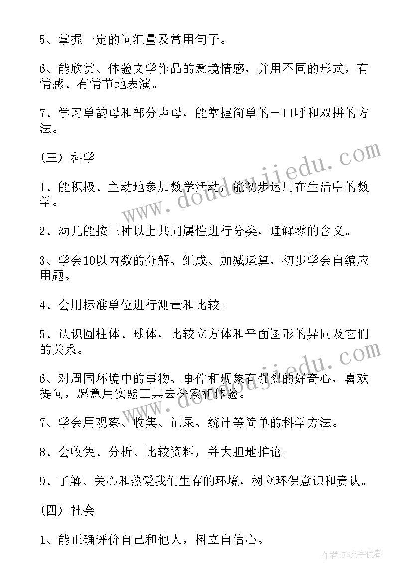 2023年大班的学期教学计划 幼儿园大班新学期教学计划(通用5篇)